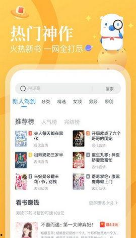 娱乐吃瓜君赚钱小说下载